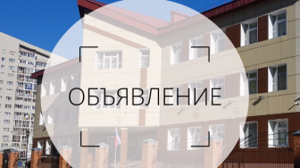 Профилактическая акция «Нам не всё равно».