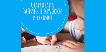Открыт набор на дополнительные образовательные услуги 2025-2026 учебный год Открыт набор на дополнительные образовательные услуги 2025-2026 учебный год.
